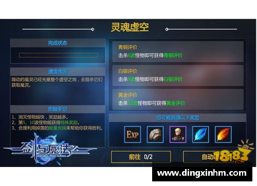 探索虚空之地英雄阵容与技能特点