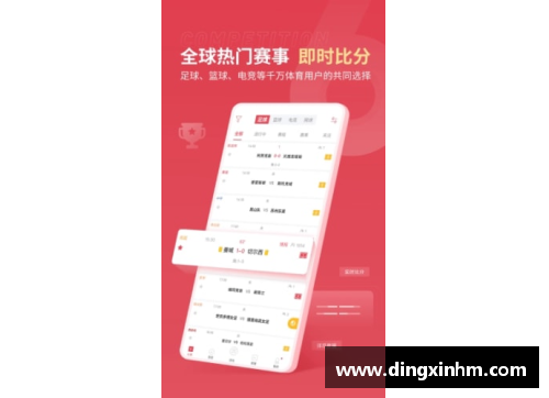 雷速足球比分网：全面解读最新比赛情报